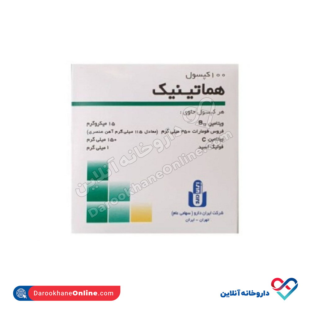 iran-daru-hematinic.jpg کپسول هماتینیک ایران دارو 100 عددی - Image 1